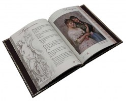 Книга мудрости в кожаном переплете